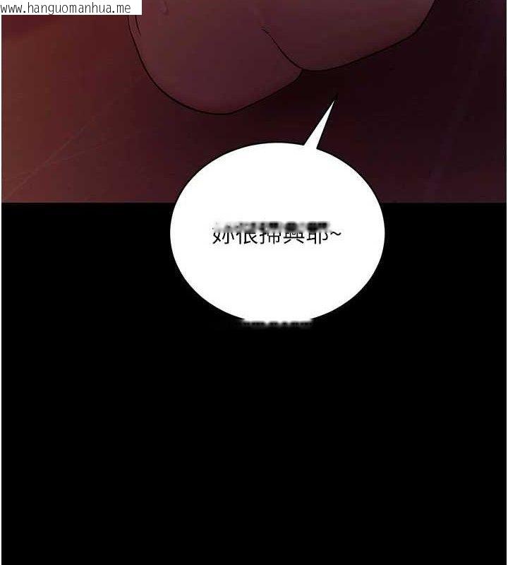 韩国漫画拜脱拜脱App韩漫_拜脱拜脱App-第17话-我可不是取悦你的玩物在线免费阅读-韩国漫画-第6张图片