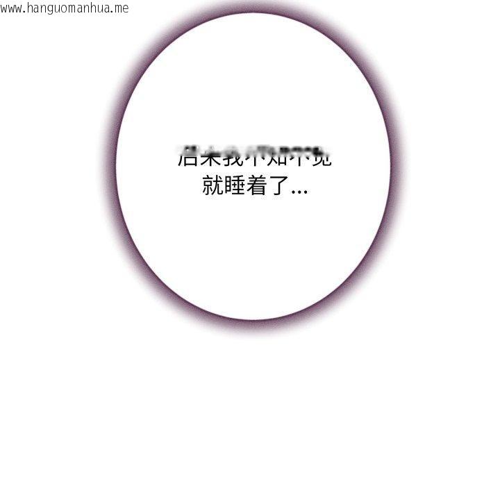 韩国漫画极乐之神韩漫_极乐之神-第48话在线免费阅读-韩国漫画-第209张图片