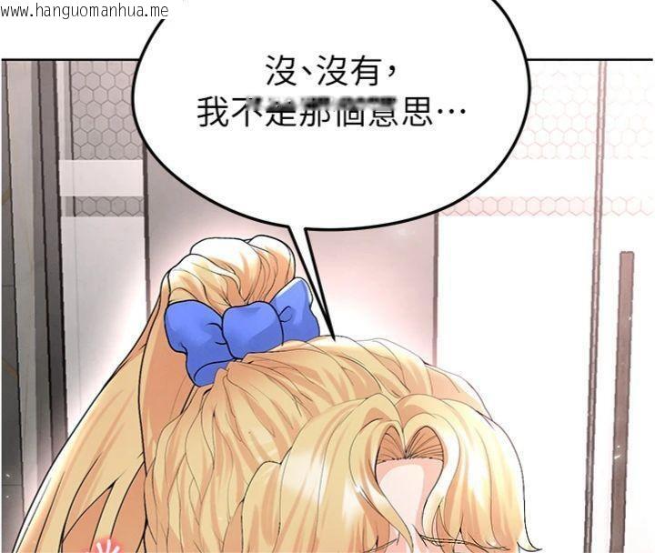 韩国漫画足球型男脱单指南韩漫_足球型男脱单指南-第15话-网球女神的秘密癖好在线免费阅读-韩国漫画-第172张图片