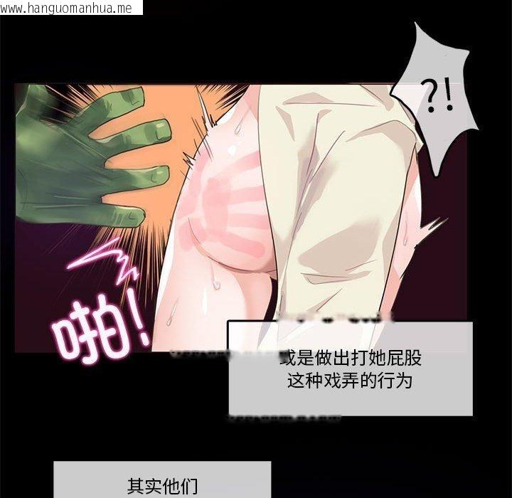 韩国漫画无与伦比的日常韩漫_无与伦比的日常-第6话在线免费阅读-韩国漫画-第47张图片