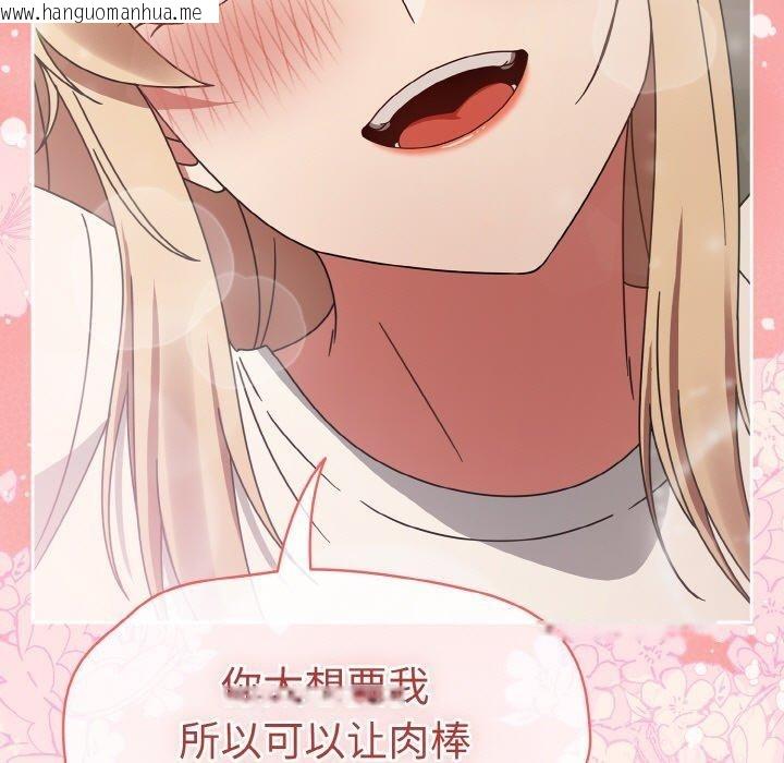 韩国漫画热情拳击馆韩漫_热情拳击馆-第26话在线免费阅读-韩国漫画-第95张图片