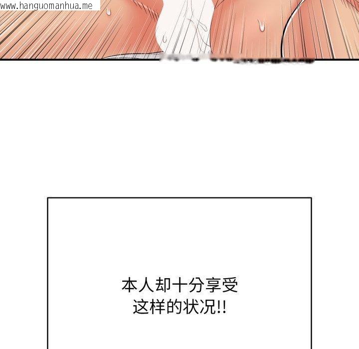 韩国漫画再爱我一次韩漫_再爱我一次-第20话在线免费阅读-韩国漫画-第81张图片