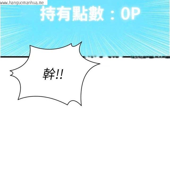 韩国漫画足球型男脱单指南韩漫_足球型男脱单指南-第2话-累积点数的唯一方法在线免费阅读-韩国漫画-第191张图片