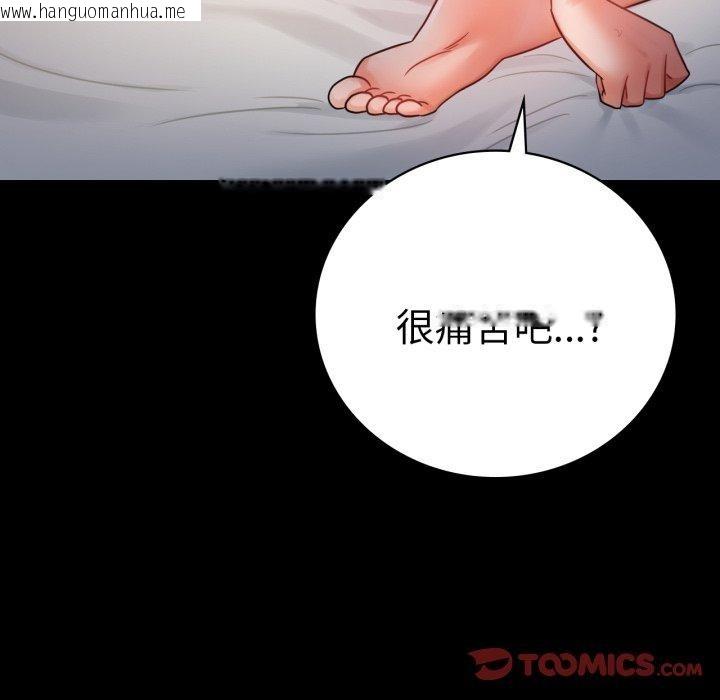 韩国漫画完美妻子的背叛/背叛的开始韩漫_完美妻子的背叛/背叛的开始-第74话在线免费阅读-韩国漫画-第39张图片