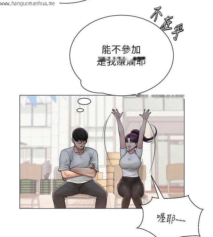 韩国漫画网红女老师韩漫_网红女老师-第20话-无果的暧昧在线免费阅读-韩国漫画-第42张图片