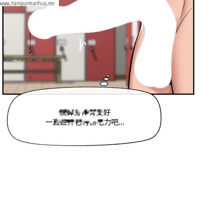 韩国漫画催眠手机韩漫_催眠手机-第22话在线免费阅读-韩国漫画-第96张图片