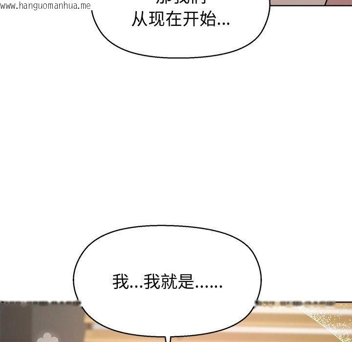 韩国漫画和美女上司玩游戏韩漫_和美女上司玩游戏-第56话在线免费阅读-韩国漫画-第11张图片