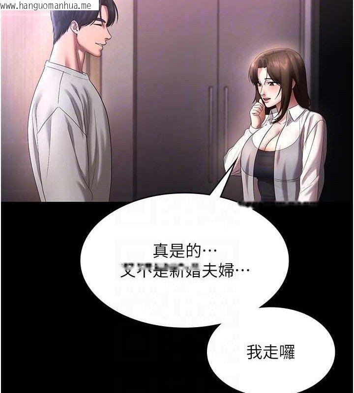 韩国漫画老板娘的诱惑韩漫_老板娘的诱惑-第57话-只有我能跟妳做在线免费阅读-韩国漫画-第96张图片