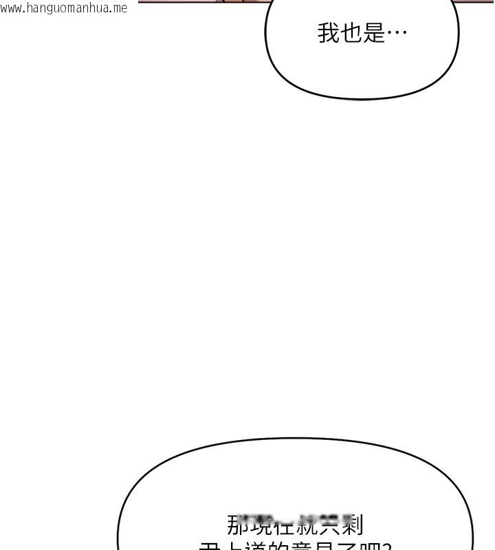 韩国漫画鲁蛇社畜的金手指韩漫_鲁蛇社畜的金手指-第23话-妳能给我什么好处?在线免费阅读-韩国漫画-第158张图片