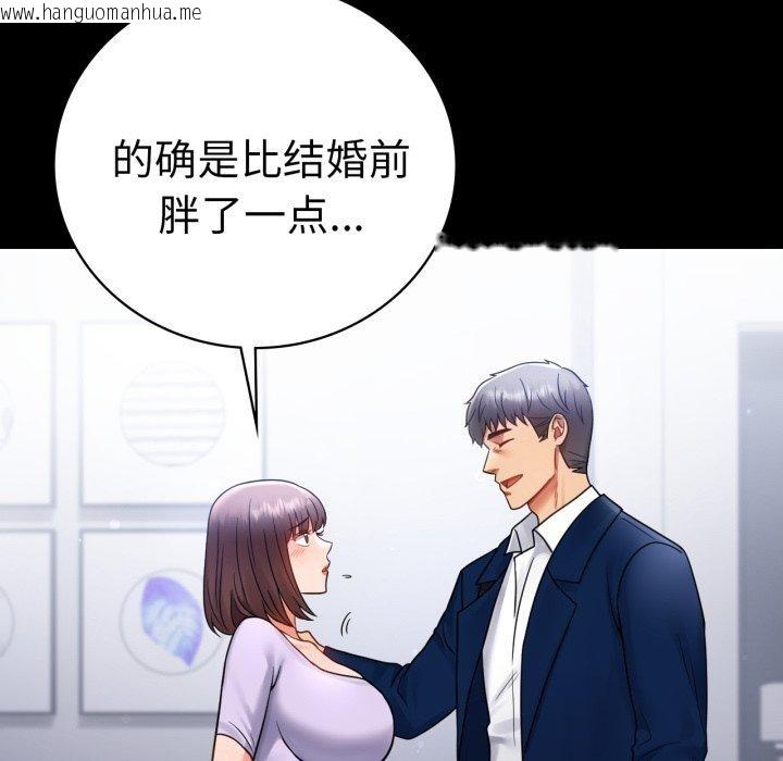 韩国漫画完美妻子的背叛/背叛的开始韩漫_完美妻子的背叛/背叛的开始-第75话在线免费阅读-韩国漫画-第215张图片