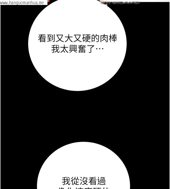 韩国漫画掠夺行动韩漫_掠夺行动-第59话-这就是年轻的肉棒在线免费阅读-韩国漫画-第144张图片