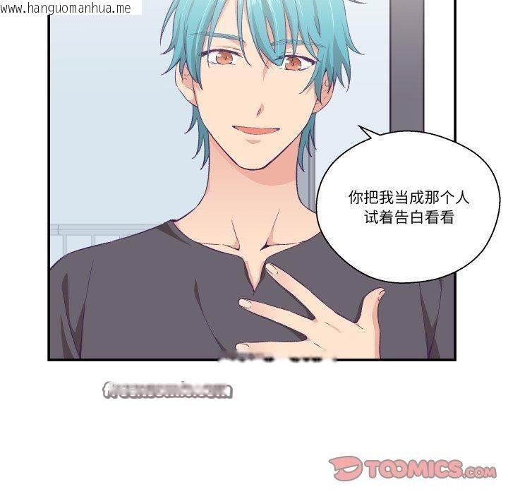 韩国漫画柔软的爱人韩漫_柔软的爱人-第9话在线免费阅读-韩国漫画-第30张图片