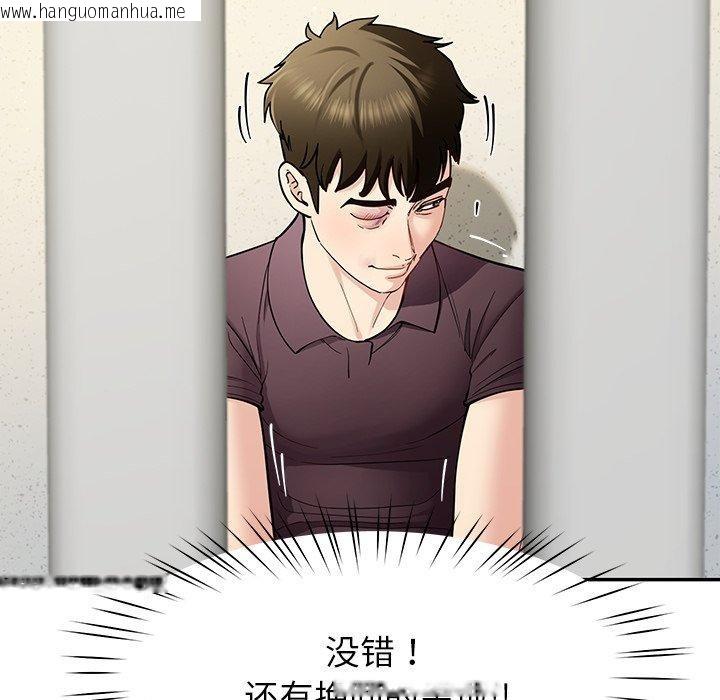 韩国漫画后宫之王韩漫_后宫之王-第39话在线免费阅读-韩国漫画-第11张图片