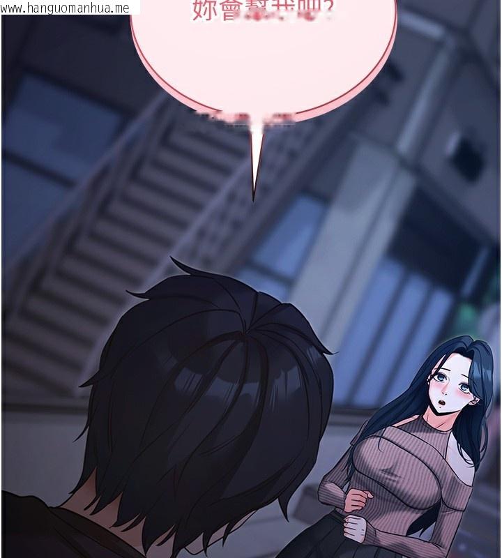 韩国漫画拜脱拜脱App韩漫_拜脱拜脱App-第18话-我愿意代替姐姐为你服务在线免费阅读-韩国漫画-第176张图片