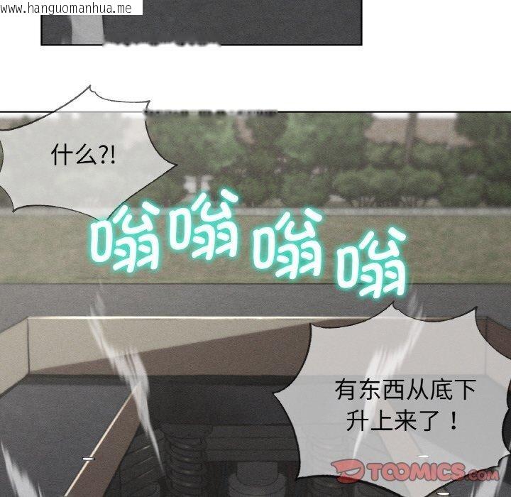 韩国漫画危险同学会韩漫_危险同学会-第69话在线免费阅读-韩国漫画-第12张图片