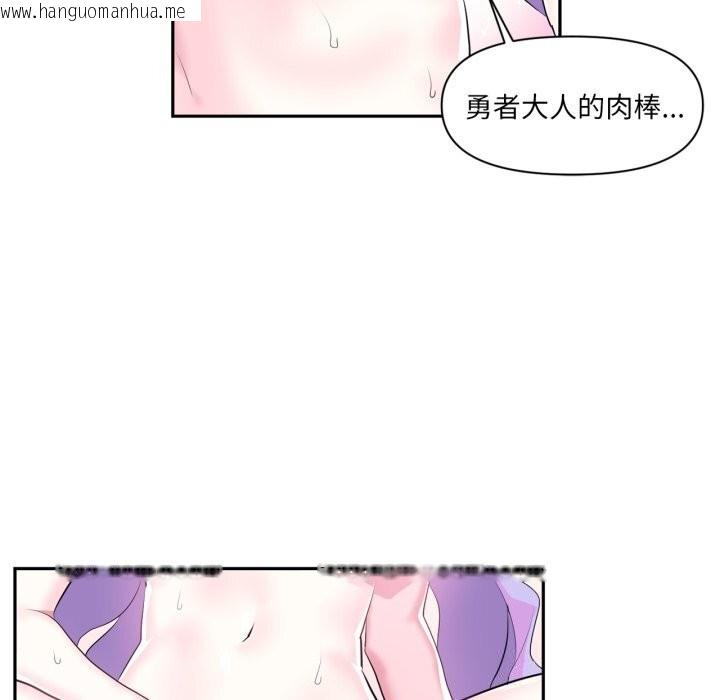 韩国漫画虚拟仙境韩漫_虚拟仙境-第13话在线免费阅读-韩国漫画-第33张图片