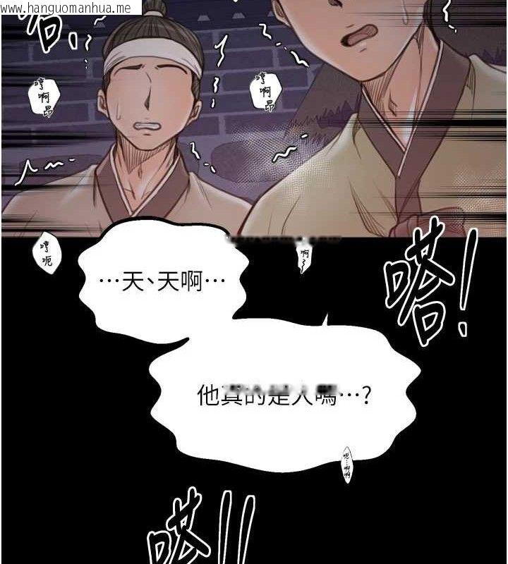 韩国漫画最强家丁韩漫_最强家丁-第40话-娘，请妳体谅我…!在线免费阅读-韩国漫画-第155张图片