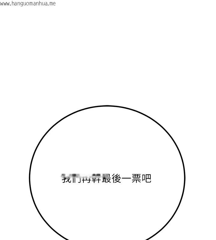 韩国漫画已婚学生想坏坏韩漫_已婚学生想坏坏-第36话-用妳的肉体偿还在线免费阅读-韩国漫画-第1张图片
