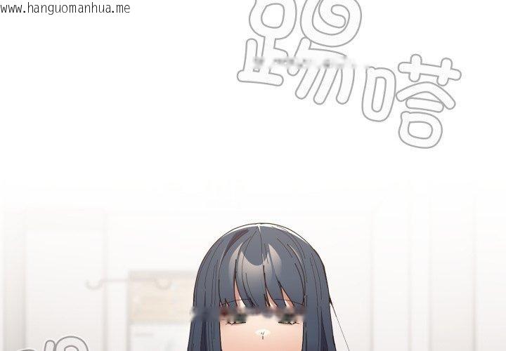 韩国漫画游戏不能这样玩/游戏规则我来定韩漫_游戏不能这样玩/游戏规则我来定-第104话在线免费阅读-韩国漫画-第2张图片