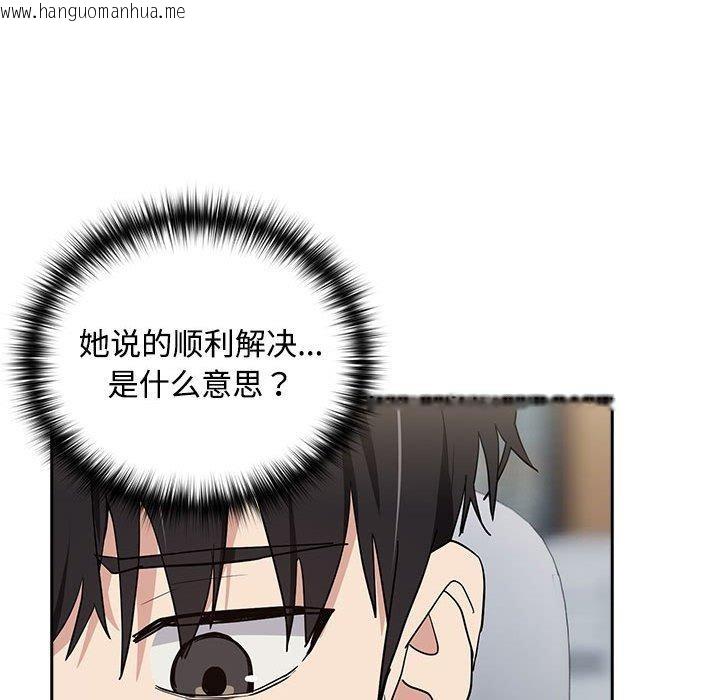 韩国漫画下班后的例行恋爱韩漫_下班后的例行恋爱-第57话在线免费阅读-韩国漫画-第85张图片