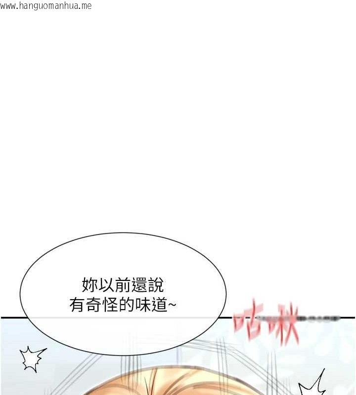 韩国漫画女神都在看这些?韩漫_女神都在看这些?-第38话-偷看朋友爱爱在线免费阅读-韩国漫画-第39张图片