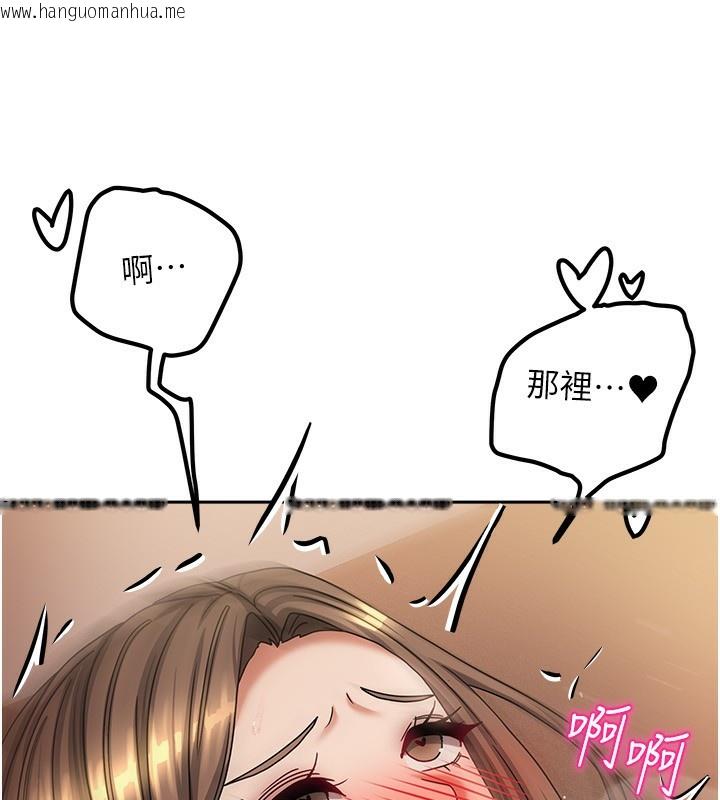 韩国漫画我家的女房客韩漫_我家的女房客-第8话-人家下面等不及了在线免费阅读-韩国漫画-第103张图片