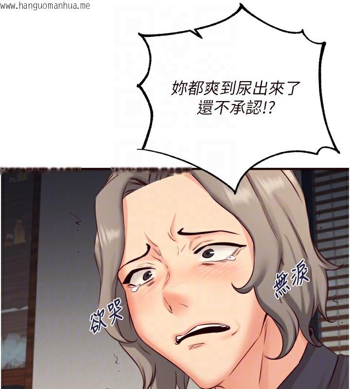 韩国漫画熟女自助餐韩漫_熟女自助餐-第41话-人妻教授爽到尿失禁在线免费阅读-韩国漫画-第114张图片