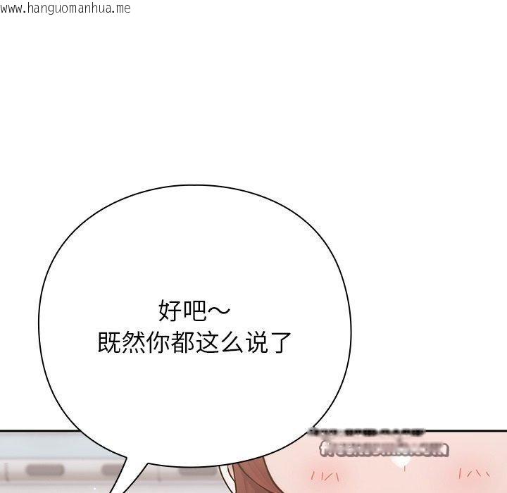 韩国漫画摸鱼生存指南韩漫_摸鱼生存指南-第4话在线免费阅读-韩国漫画-第98张图片