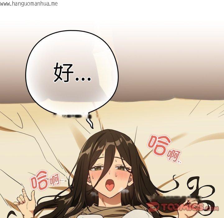 韩国漫画下班后的例行恋爱韩漫_下班后的例行恋爱-第58话在线免费阅读-韩国漫画-第110张图片