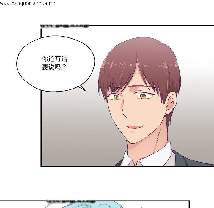 韩国漫画柔软的爱人韩漫_柔软的爱人-第10话在线免费阅读-韩国漫画-第20张图片