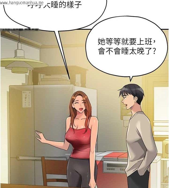 韩国漫画洞洞杂货店韩漫_洞洞杂货店-第131话-多阴村怀孕的方法!在线免费阅读-韩国漫画-第70张图片
