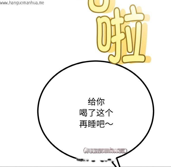 韩国漫画与初恋的意外同居韩漫_与初恋的意外同居-第20话在线免费阅读-韩国漫画-第42张图片