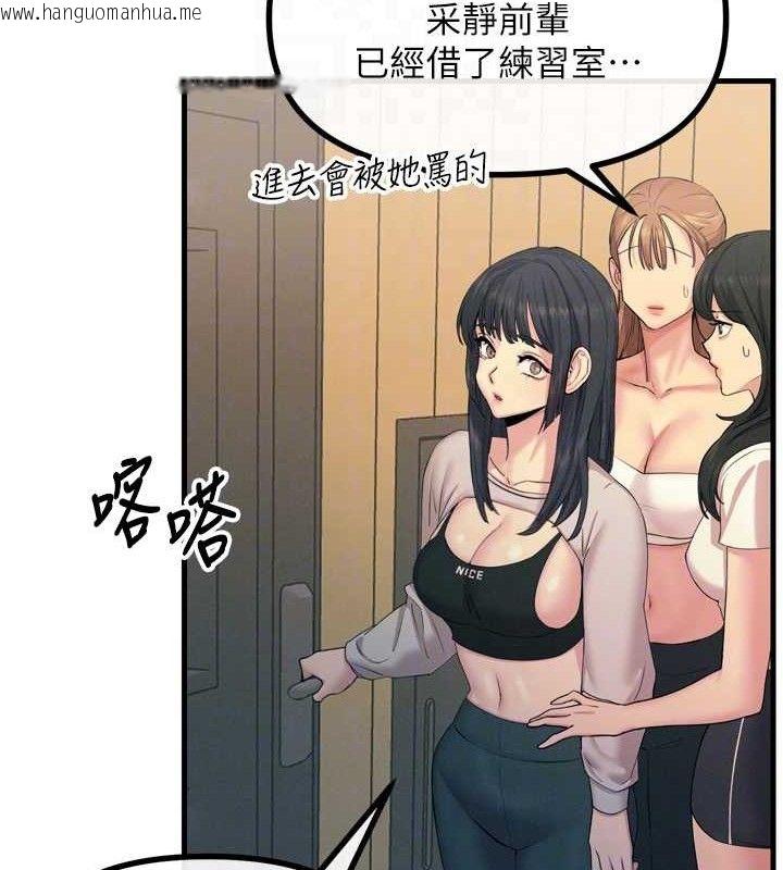 韩国漫画恶次人生韩漫_恶次人生-第28话-妳的身体很诚实耶~在线免费阅读-韩国漫画-第91张图片