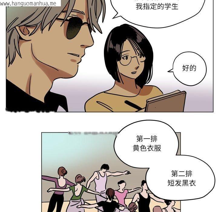 韩国漫画雪人韩漫_雪人-第7话在线免费阅读-韩国漫画-第63张图片