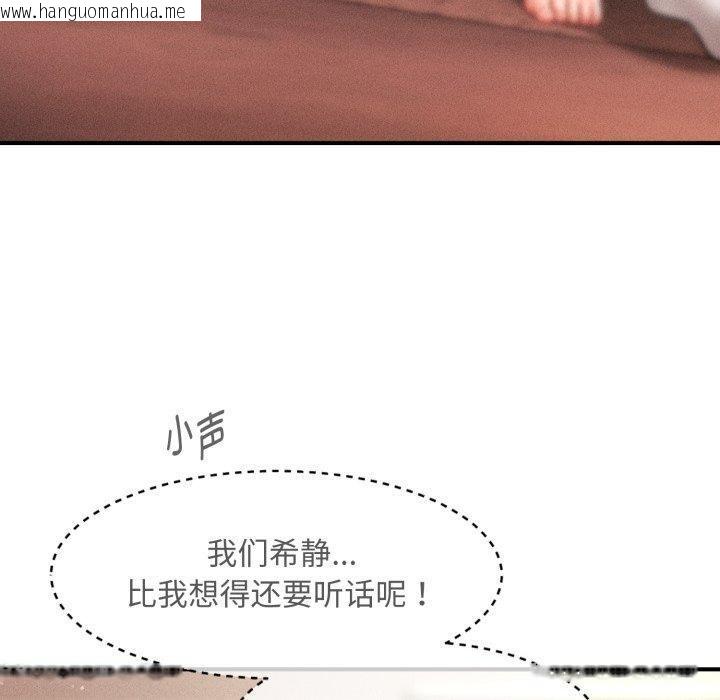 韩国漫画会长家的小儿子韩漫_会长家的小儿子-第17话在线免费阅读-韩国漫画-第50张图片