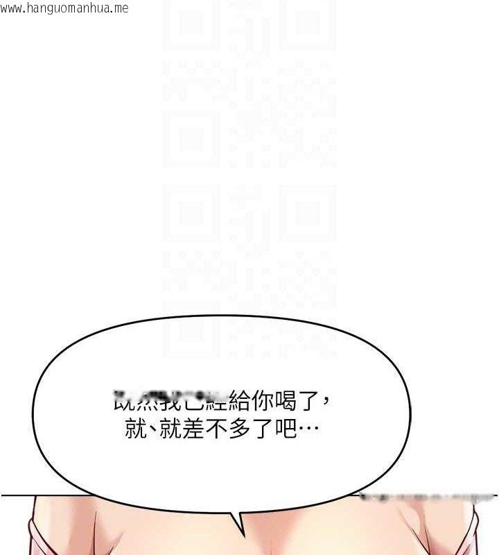 韩国漫画鲁蛇社畜的金手指韩漫_鲁蛇社畜的金手指-第24话-初尝乳汁的美味!在线免费阅读-韩国漫画-第107张图片
