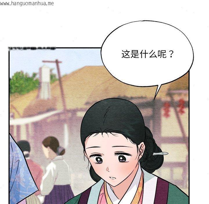韩国漫画狂眼韩漫_狂眼-第64话在线免费阅读-韩国漫画-第88张图片