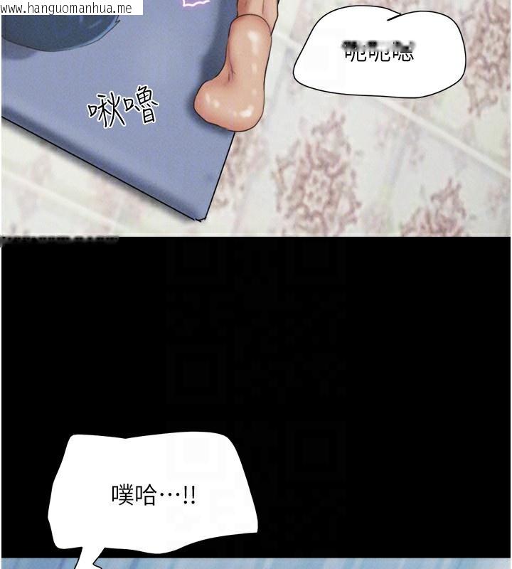 韩国漫画韶恩韩漫_韶恩-第54话-只对女友无感在线免费阅读-韩国漫画-第122张图片