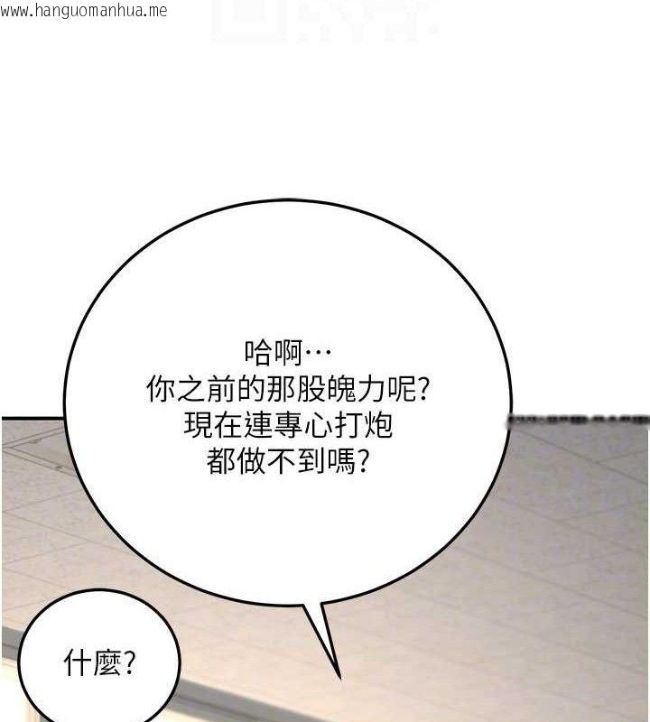 韩国漫画已婚学生想坏坏韩漫_已婚学生想坏坏-第37话-在办公室做会被发现吗?在线免费阅读-韩国漫画-第105张图片