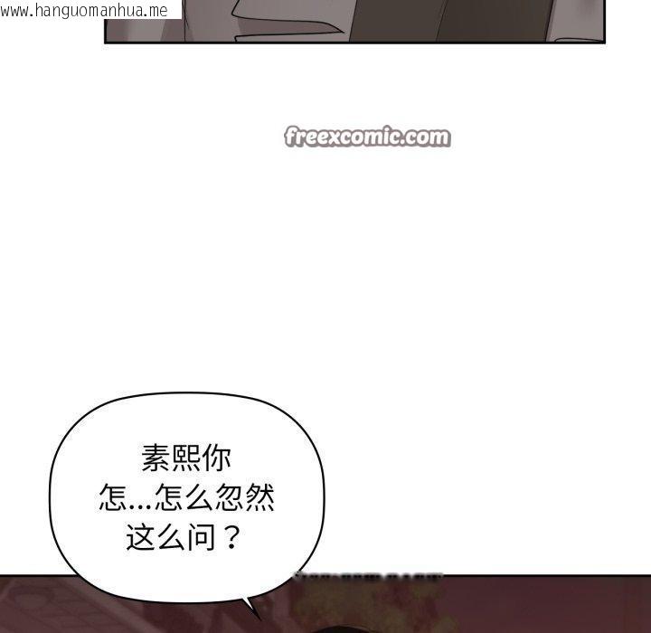 韩国漫画咖啡因韩漫_咖啡因-第65话在线免费阅读-韩国漫画-第56张图片