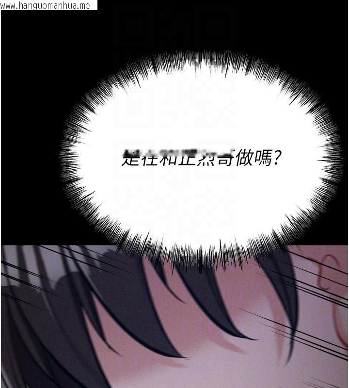 韩国漫画选手村:母猪调教韩漫_选手村:母猪调教-第31话-连接吻都默许了…在线免费阅读-韩国漫画-第102张图片