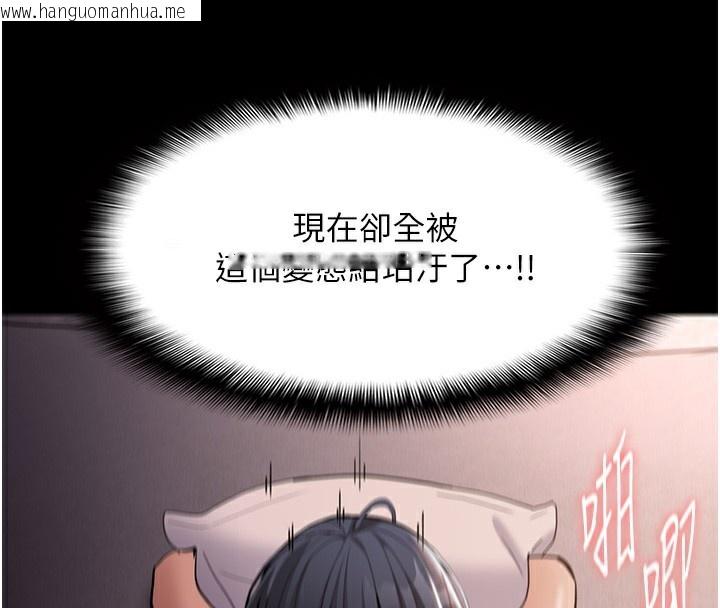 韩国漫画痴汉成瘾韩漫_痴汉成瘾-第128话-反被擒拿的人妻检察官在线免费阅读-韩国漫画-第99张图片