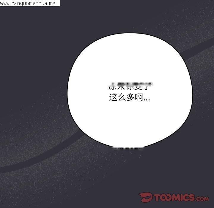 韩国漫画喵来的恋爱韩漫_喵来的恋爱-第20话在线免费阅读-韩国漫画-第52张图片