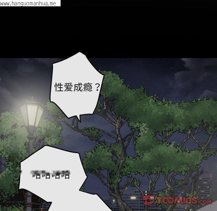 韩国漫画极乐之神韩漫_极乐之神-第47话在线免费阅读-韩国漫画-第160张图片