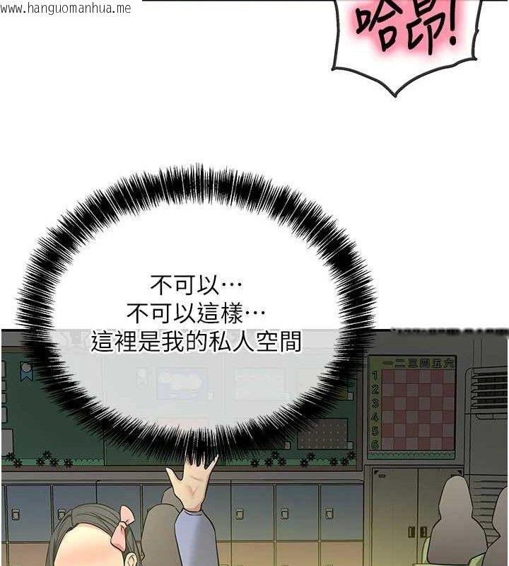 韩国漫画洞洞杂货店韩漫_洞洞杂货店-第130话-用大雕温暖变态淫师在线免费阅读-韩国漫画-第55张图片