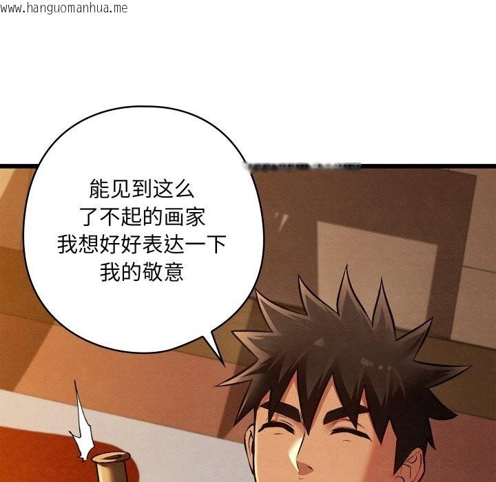 韩国漫画亲密宝鉴韩漫_亲密宝鉴-第23话在线免费阅读-韩国漫画-第79张图片
