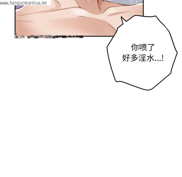韩国漫画极乐之神韩漫_极乐之神-第47话在线免费阅读-韩国漫画-第72张图片