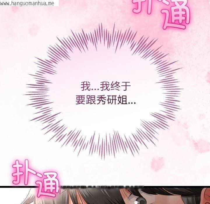韩国漫画与初恋的意外同居韩漫_与初恋的意外同居-第21话在线免费阅读-韩国漫画-第13张图片