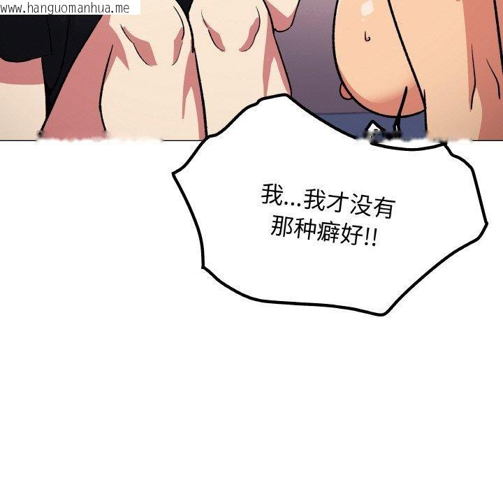韩国漫画缺德邻居难相处韩漫_缺德邻居难相处-第38话在线免费阅读-韩国漫画-第18张图片
