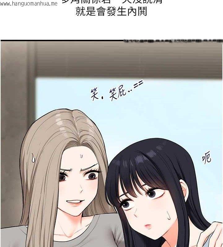 韩国漫画玩转学姐韩漫_玩转学姐-第67话-系内「穴」位争夺战，开砲!在线免费阅读-韩国漫画-第146张图片